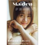 Maiden vol.3