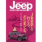 Jeep CUSTOM BOOK Jeep. love делать все. человек ...! VOL.12