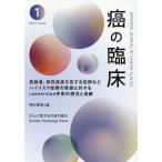  злокачественная опухоль. . пол Vol.69No.1(2023)