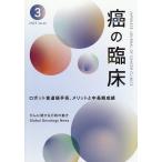  злокачественная опухоль. . пол Vol.69No.3(2023)