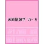  медицинская помощь информация .Vol.39No.6(2019)