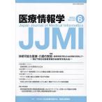  медицинская помощь информация .Vol.43No.6(2023)