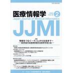  медицинская помощь информация .Vol.45No.2(2025)