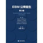 EBM общественное здравоохранение /RossC.Brownson/ElizabethA.Baker/AnjaliD.Deshpande