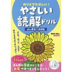 小学生向けドリル