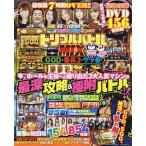 srogai*sro.* Panic 7 Triple Battle MIX GOD* номер длина 3* Sara номер 