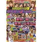  манга игровой автомат Panic 7 женщина . специальный 