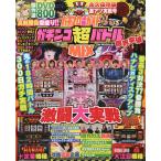  игровой автомат обязательно . гид ga подбородок ko супер Battle MIX все реальный битва анимация DVD8 час!!