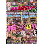  игровой автомат ..100 десять тысяч иен Panic 7