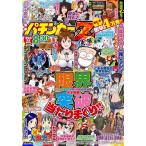  манга Pachi n машина Z Mugen 8