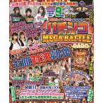  обязательно . гид *oli.* Pachi n машина патинко Triple MEGA BATTLE