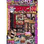 COMICs роман высшее gachi Pro VSbkomi большой ..