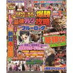  патинко обязательно . гид сильнейший механизм ....