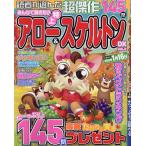  все ... хочет Special сверху Arrow &amp; каркас DX VOL.2