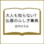( предварительный заказ ) взрослый ... нет? изображение Будды. ... лексика / рисовое поле средний ...