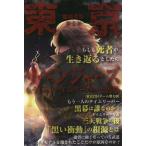  Tokyo li Ben ja-z уже 1 человек. время Lee pa-. чёрный занавес / комикс .. изучение .