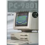 PC-9801p[tFNgJ^O COMMENTARY & PHOTOGRAPH FOR ALL PC-9801 FAN! ㊪/OcqV