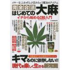  совершенно . закон впервые .. большой лен ichi из начало .CBD введение 