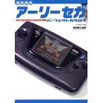 犬と猫のフィジカルアセスメント 視診・触診・聴診のきほん/鯉江洋