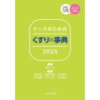  медсестра поэтому. лекарство. лексика 2025/ маленький ../ дешево ...
