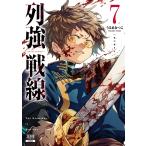 ( предварительный заказ ) ряд чуть более битва линия 7