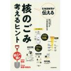  Hokkaido газета . сообщать .. .. мысль .hinto/..../ Hokkaido газета фирма 