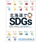  Hokkaido .SDGs основы из практика пример до /..../ Hokkaido газета фирма 