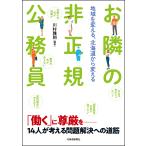 o.. не стандартный гос.служащий регион . поменять, Hokkaido из поменять / река ...