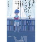 книга@., взрослый даже если .... жизнь часть . пункт.,книга@ магазин san в./ средний ...