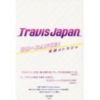  мир .DANCE!Travis Japan элемент лицо. Toraja / запад .. love .