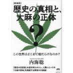  история. подлинный .., большой лен. правильный body это мир. . волчок . ложь ..... .?/ внутри море .