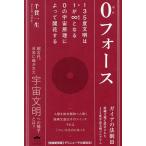 0 сила Gaya. закон .3 передний . документ период . установка осуществлен 135 раз космос документ Akira program / тысяч . один сырой 