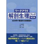  Work наружный анатомическая физиология книжка 669.. тщательный .. основа ../ Ogawa .../ рисовое поле круг документ доверие / Yoshimura мир закон 