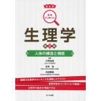  физиология строение человеческого тела . функция / одна сторона .. прекрасный / Matsumoto ./ внутри рисовое поле . самец 