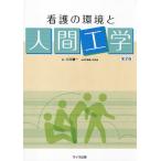  уход. окружающая среда . человек инженерия / Ogawa . один 