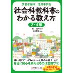  общественная наука учебник. понимать .. person учеба человек терминал практическое применение пример есть 3*4 год / гора person . последовательность /. Akira превосходящий 