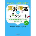 4.. карта ... сила ...! арифметика . индустрия. Work сиденье [ обнаружение ]-[ тренировка ]-[ тормозные колодки ]. .. система начальная школа 1 год /.. десять тысяч Taro /... futoshi / река человек . futoshi 