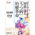  поли ve-garu теория по причине [.. болезнь ] терапия переворот .*. body * сердце . воспроизведение делать Beth limesodo/ рисовое поле средний Nobuaki / рисовое поле средний .