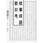  историческая аллюзия . язык обучающий материал ./....