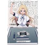  маджонг манга 50 год история /V. рисовое поле 