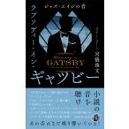 lapsoti-* in *gyatsu Be 