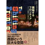 . ширина делать Frontier America запад часть . большой . культура / камень . Gou / средний .. Taro 