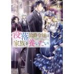 ....... семья ... хочет 6/mikota..