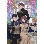 すべてを奪われた少女は隣国にて返