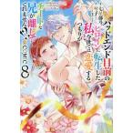 bado end глаз передний. героиня . вращение сырой сделал я, сейчас ... любовь делать ....chi-to.... делать .. не!?@COMIC 8/ 7 звезда ../ кото .