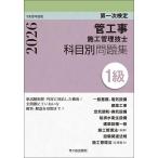  труба строительные работы сооружение инженер управления . глаз другой рабочая тетрадь 1 класс первый следующий сертификация . мир 8 года выпуск 