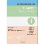  Bill управление . главное текст строение окружающая среда санитария управление инженер экзамен (2025)-1