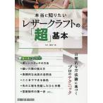  действительно хочет знать работа с кожей. [ супер ] основы / глициния рисовое поле один .