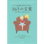  уже один раз мир . доверие .. поэтому. 365. слова ребенок. книга@. взрослый . объяснить ...../ Amy * гуашь / Ellis * Howard / средний .. .. 
