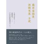  Fujiwara дом . сборник источник . реальный сборник все ./. гарантия дерево . Хара / Kato тихий ./ flat дешево я дом сборник изучение .